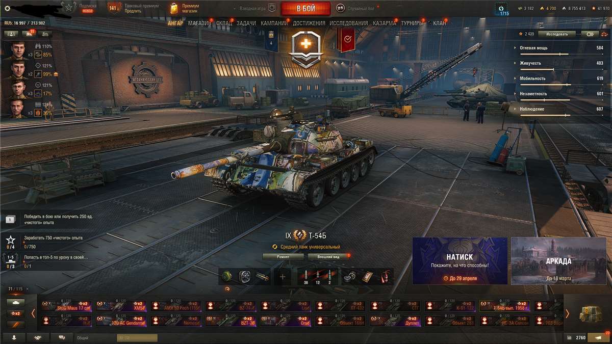 продажа аккаунта к игре Мир Танков, WoT(Lesta, WG)